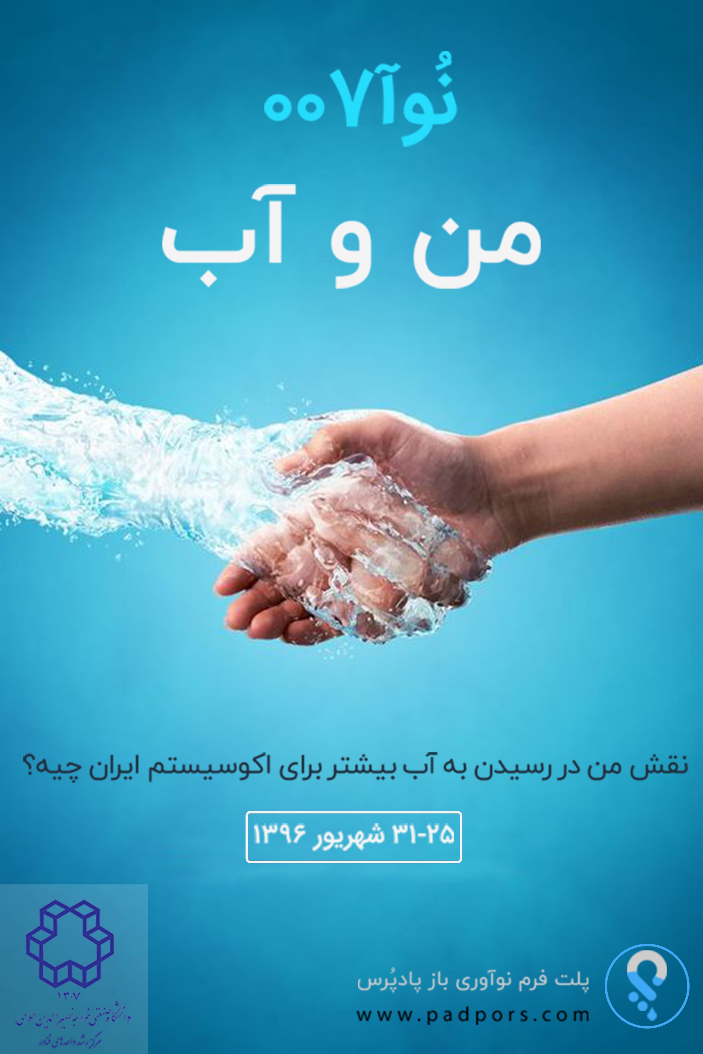 تصویر کوچک